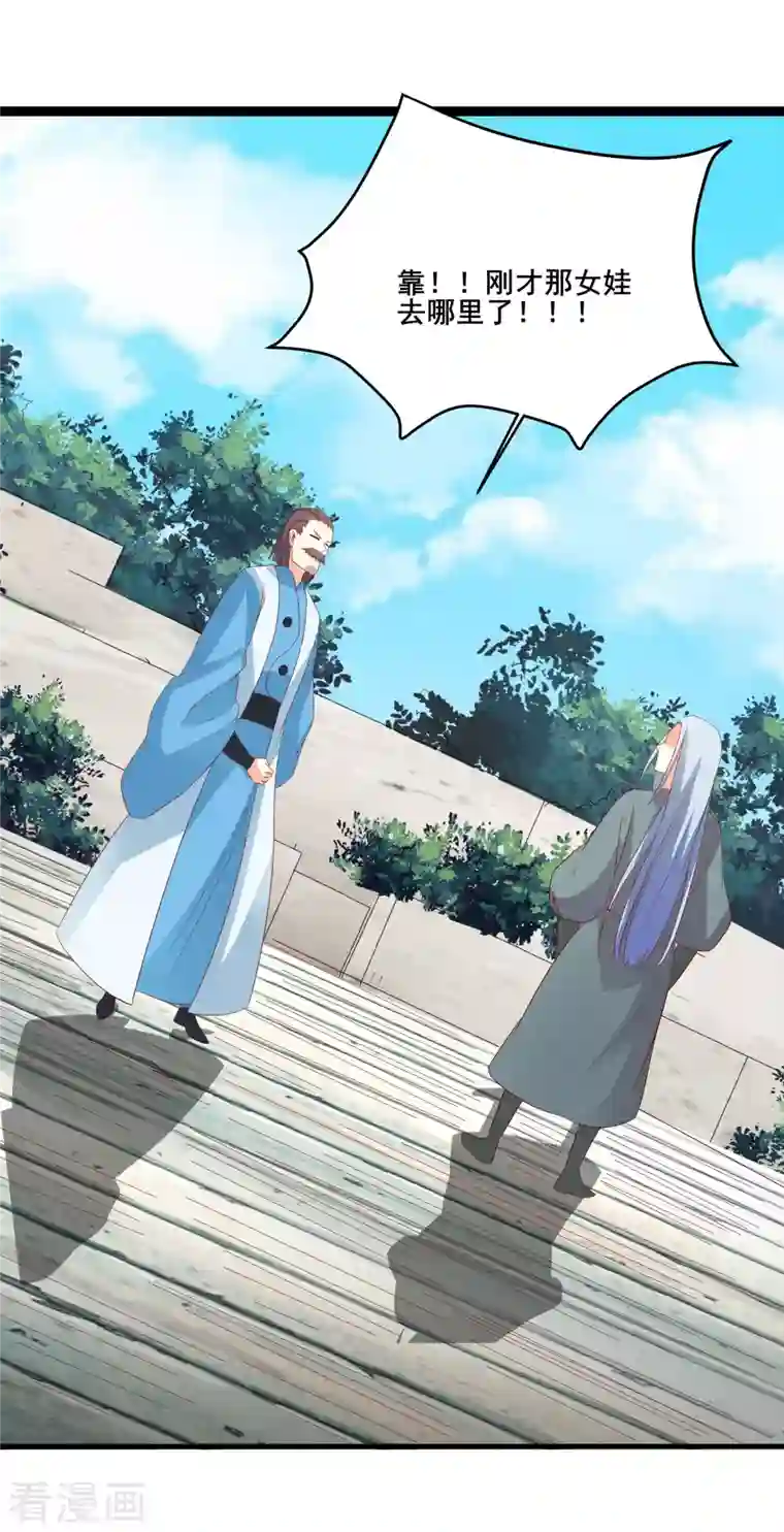 徒弟都是女魔头第26话 趁乱逃走！