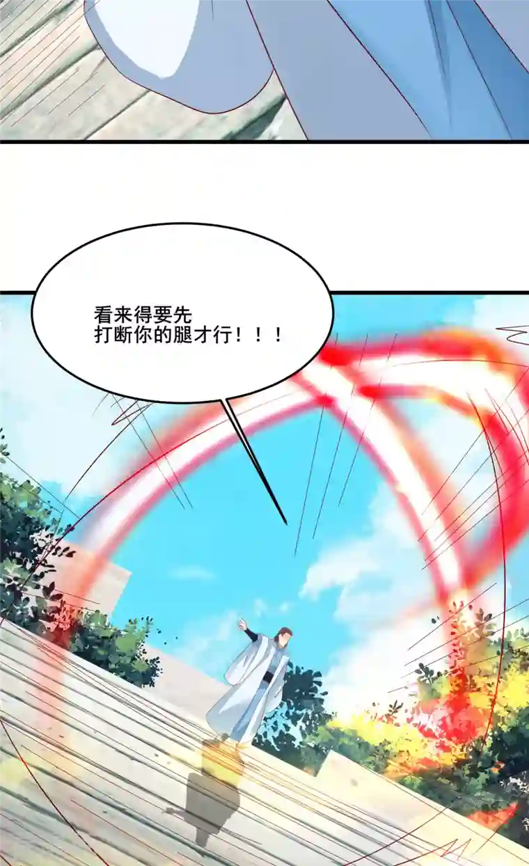 徒弟都是女魔头第26话 趁乱逃走！