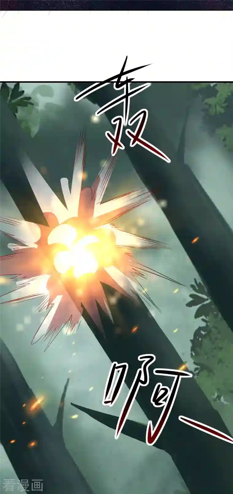 徒弟都是女魔头第26话 趁乱逃走！