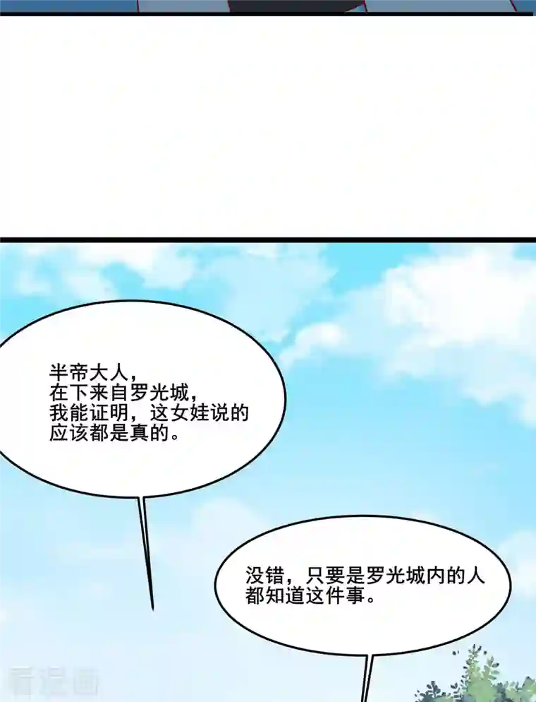 徒弟都是女魔头第26话 趁乱逃走！