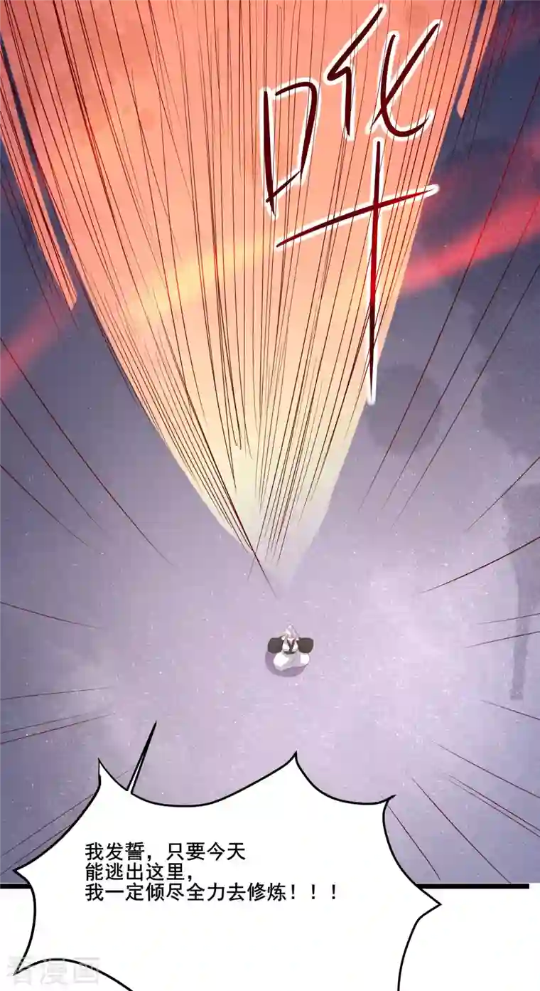 徒弟都是女魔头第26话 趁乱逃走！