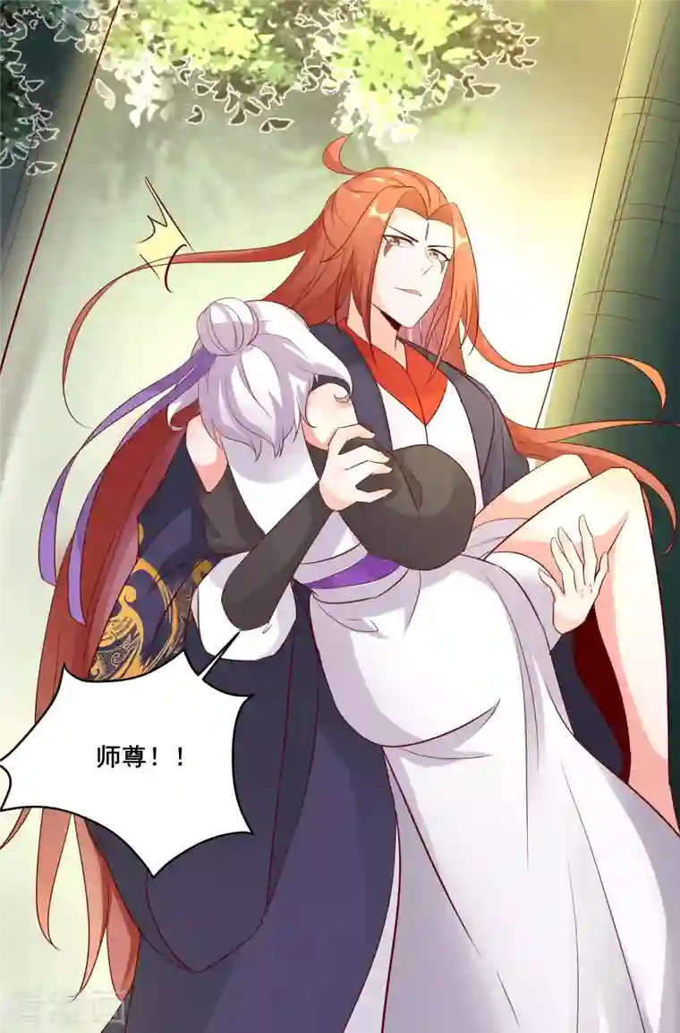 徒弟都是女魔头第26话 趁乱逃走！