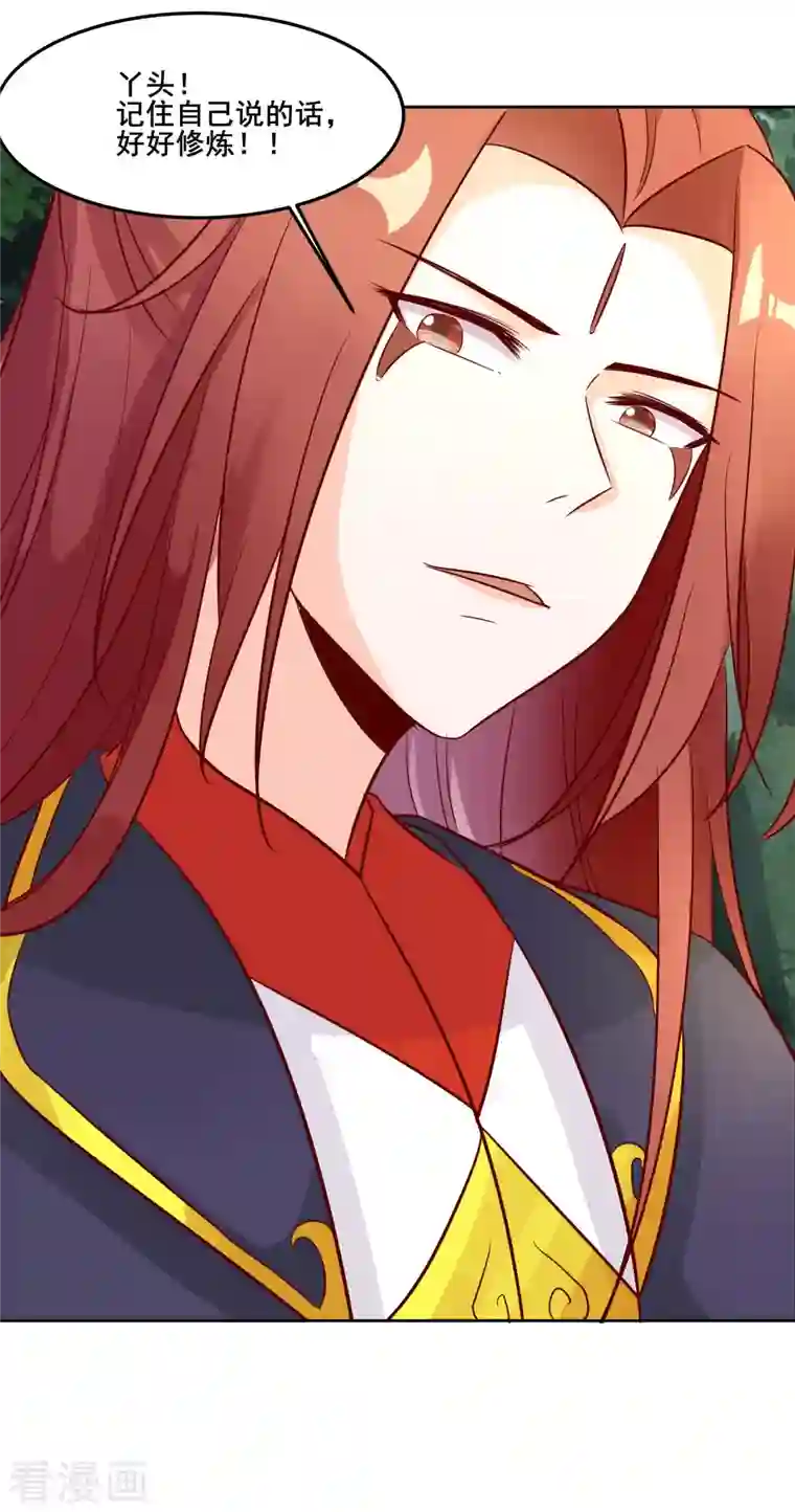 徒弟都是女魔头第26话 趁乱逃走！