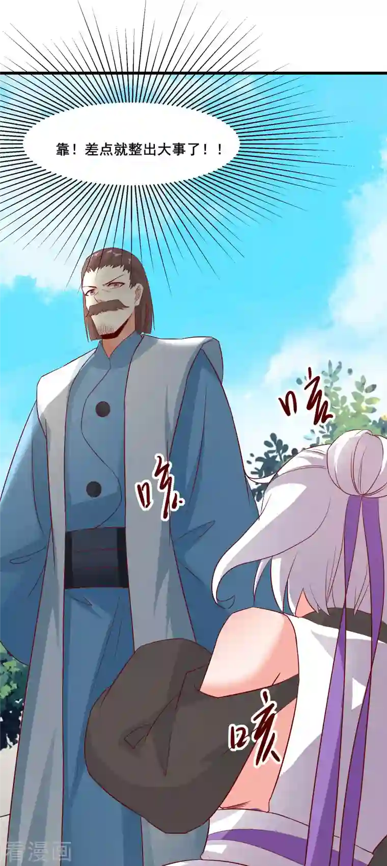 徒弟都是女魔头第26话 趁乱逃走！