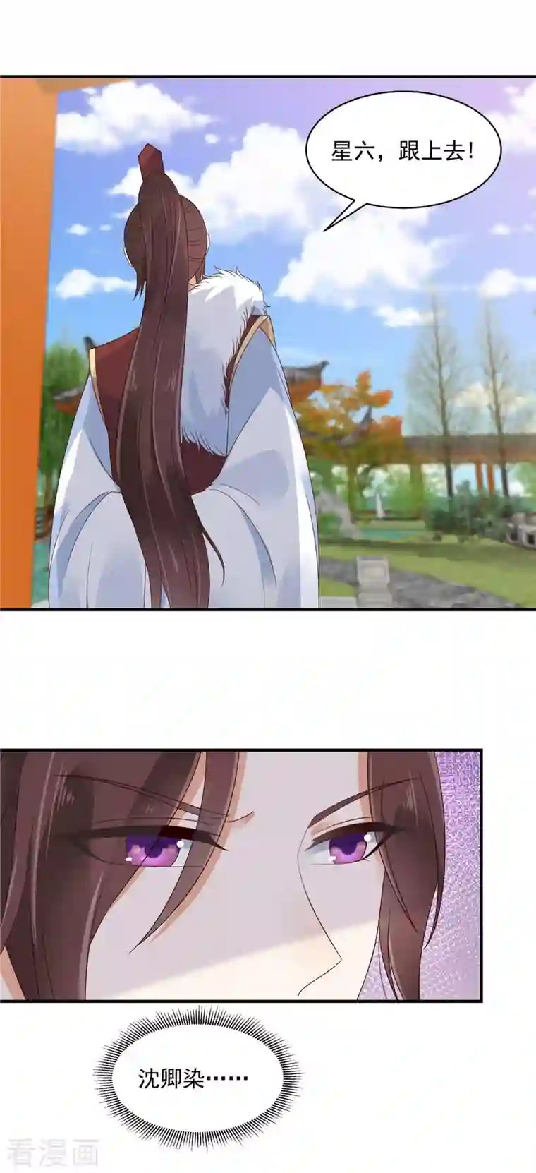 神偷王妃：我家王爷惹不起第28话 沉迷美色太危险！