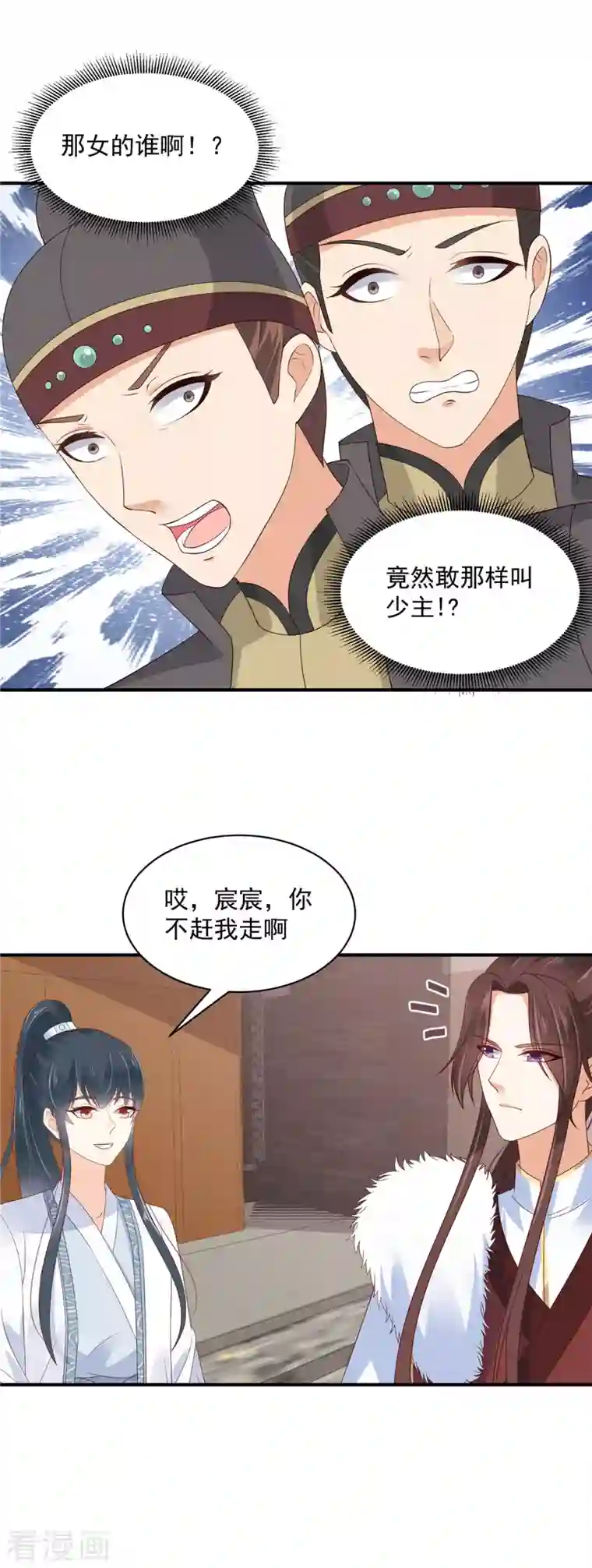 神偷王妃：我家王爷惹不起第28话 沉迷美色太危险！