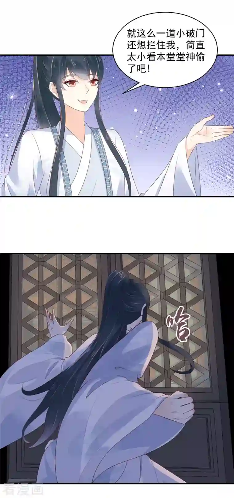 神偷王妃：我家王爷惹不起第28话 沉迷美色太危险！