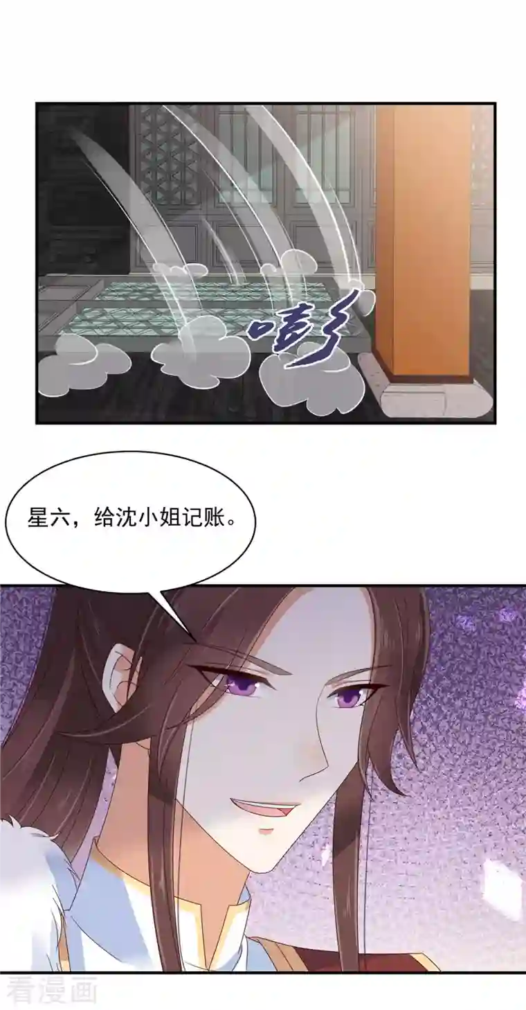 神偷王妃：我家王爷惹不起第28话 沉迷美色太危险！