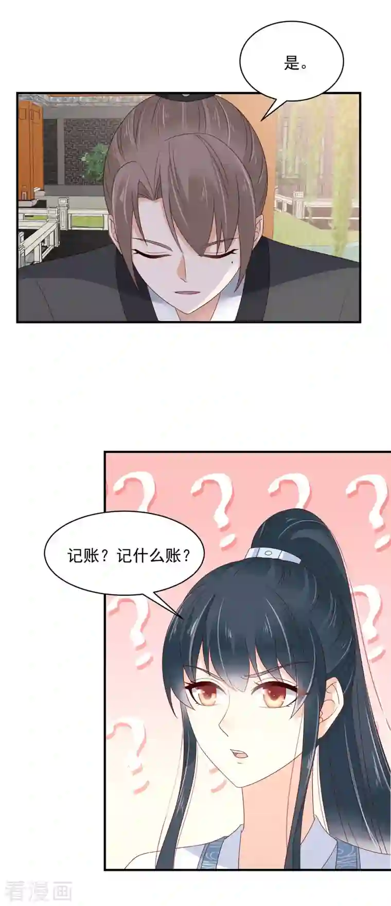 神偷王妃：我家王爷惹不起第28话 沉迷美色太危险！