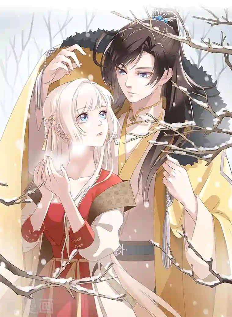 痴汉王爷的宠妻攻略第16话 替身？恕我拒绝