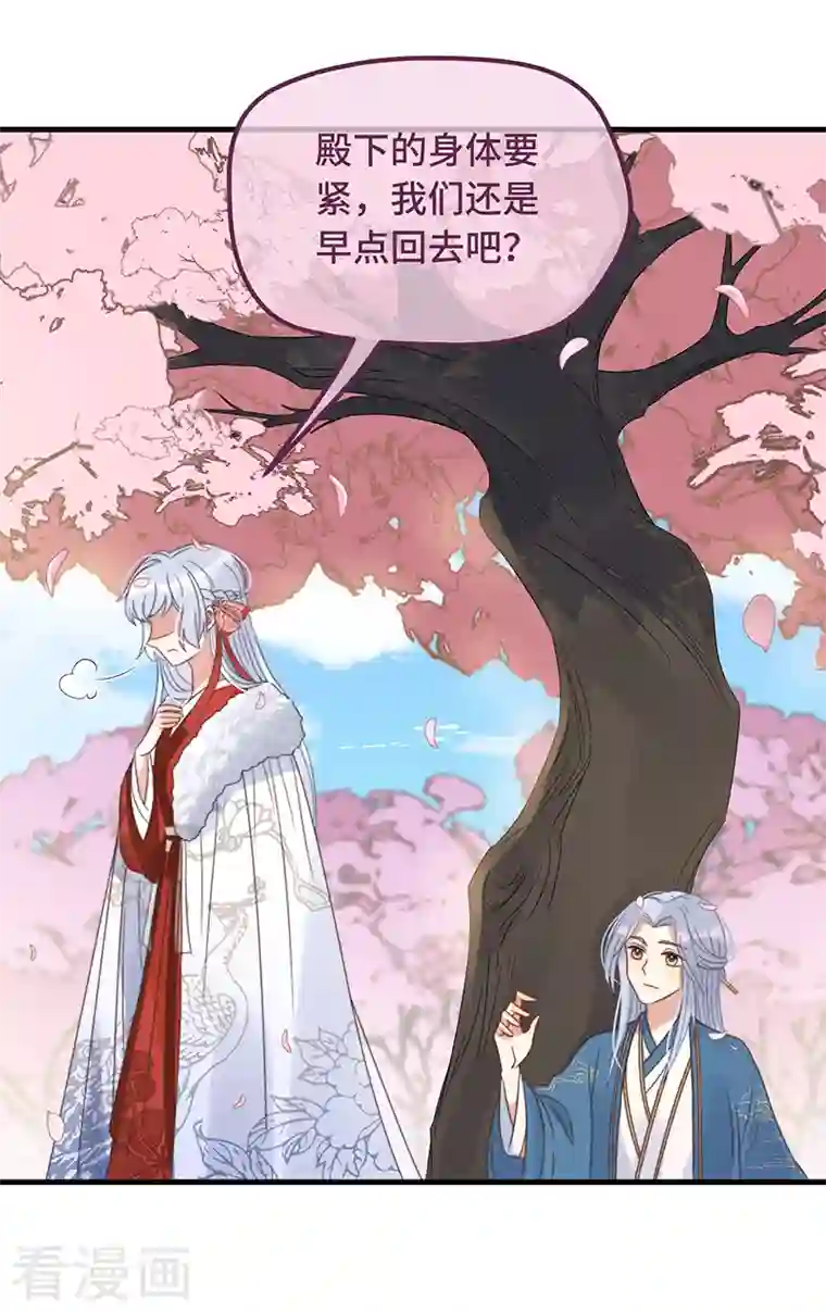 痴汉王爷的宠妻攻略第16话 替身？恕我拒绝