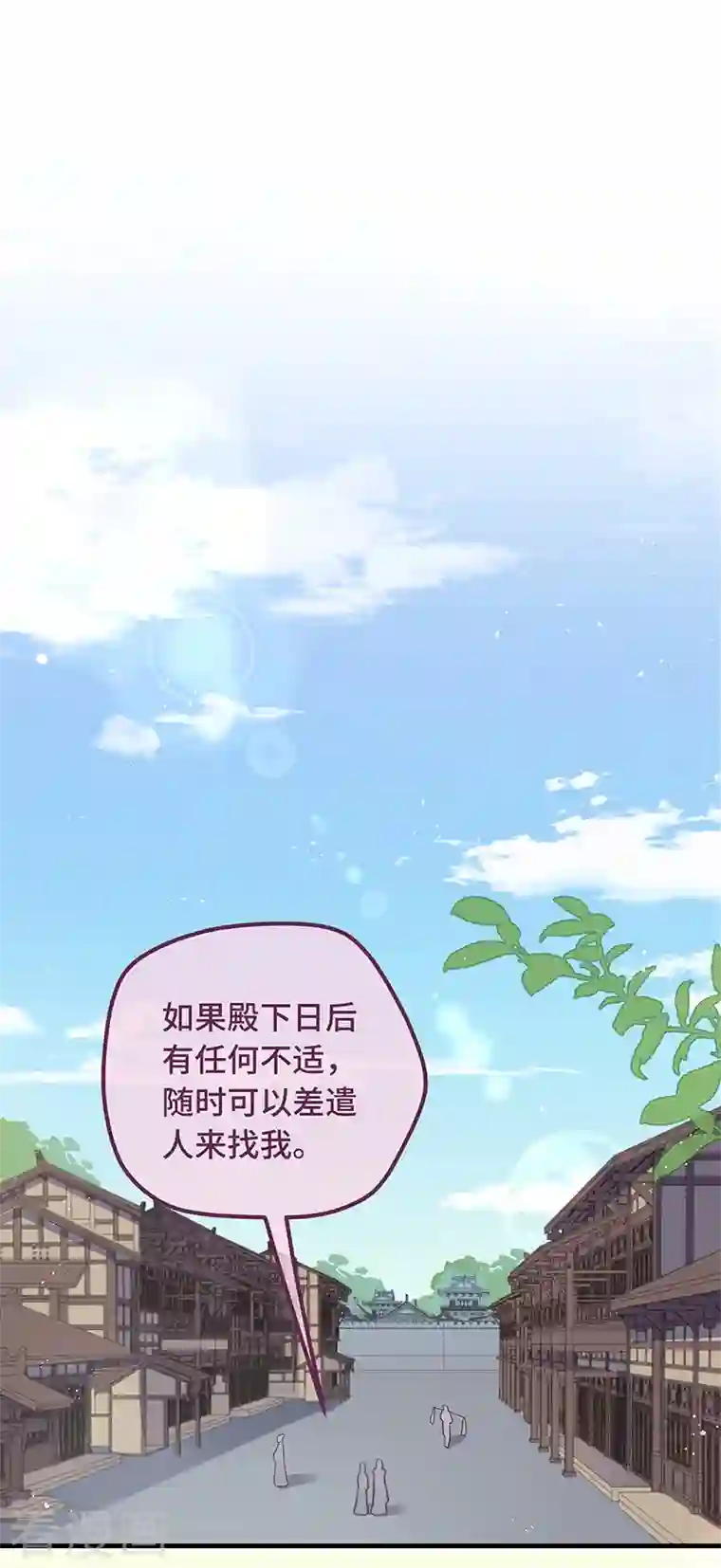 痴汉王爷的宠妻攻略第16话 替身？恕我拒绝