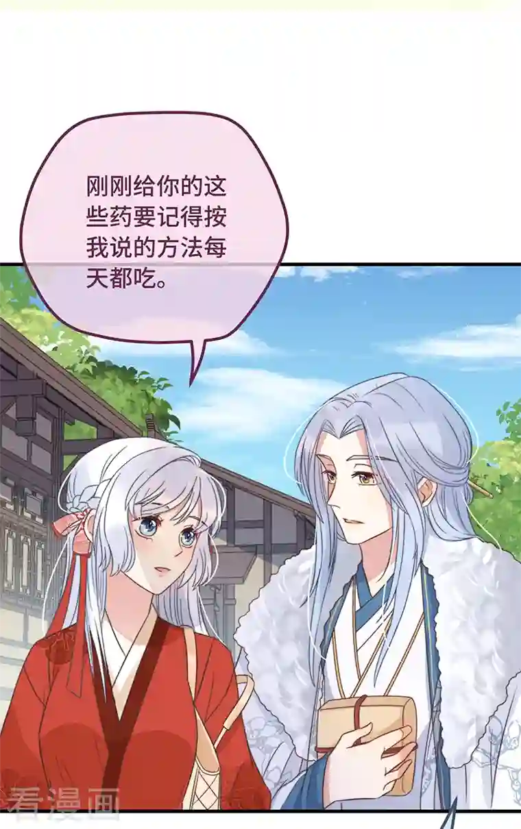 痴汉王爷的宠妻攻略第16话 替身？恕我拒绝