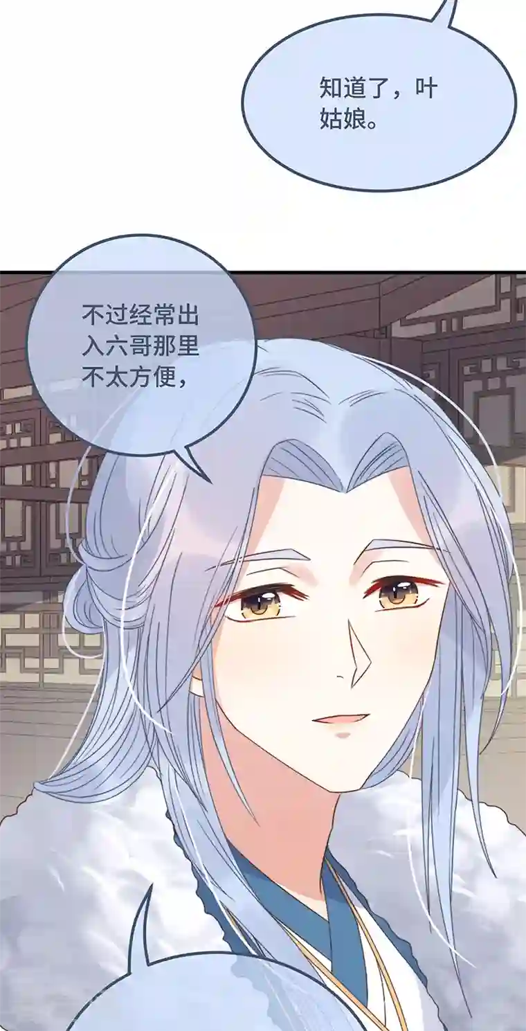 痴汉王爷的宠妻攻略第16话 替身？恕我拒绝