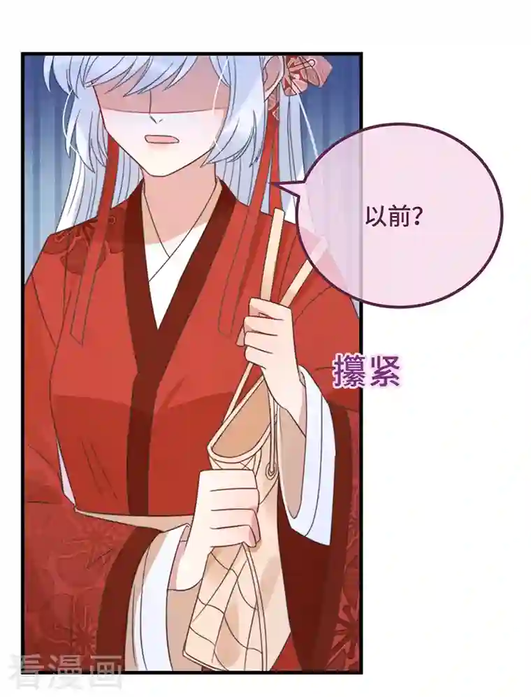 痴汉王爷的宠妻攻略第16话 替身？恕我拒绝