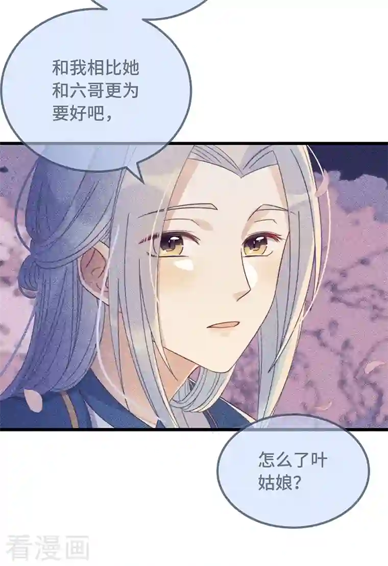 痴汉王爷的宠妻攻略第16话 替身？恕我拒绝