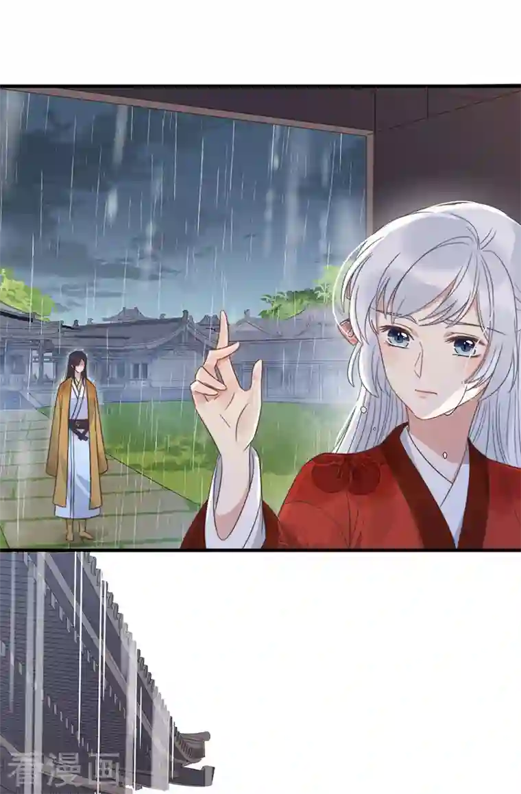 痴汉王爷的宠妻攻略第16话 替身？恕我拒绝