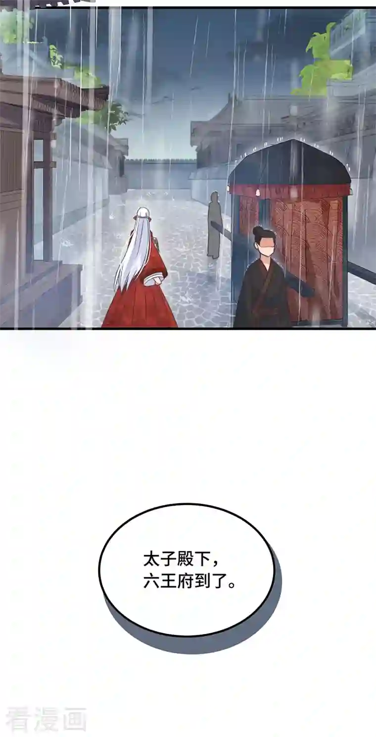 痴汉王爷的宠妻攻略第16话 替身？恕我拒绝