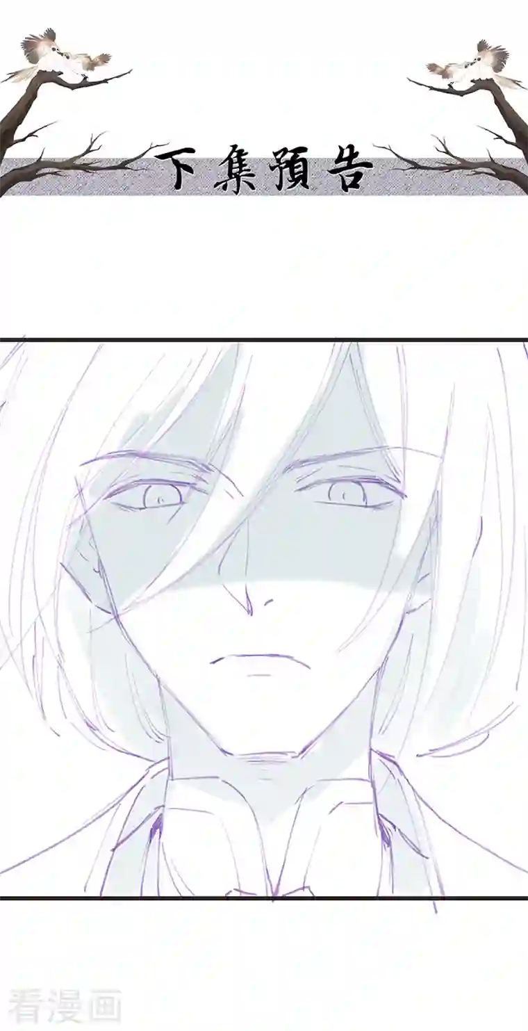 痴汉王爷的宠妻攻略第16话 替身？恕我拒绝