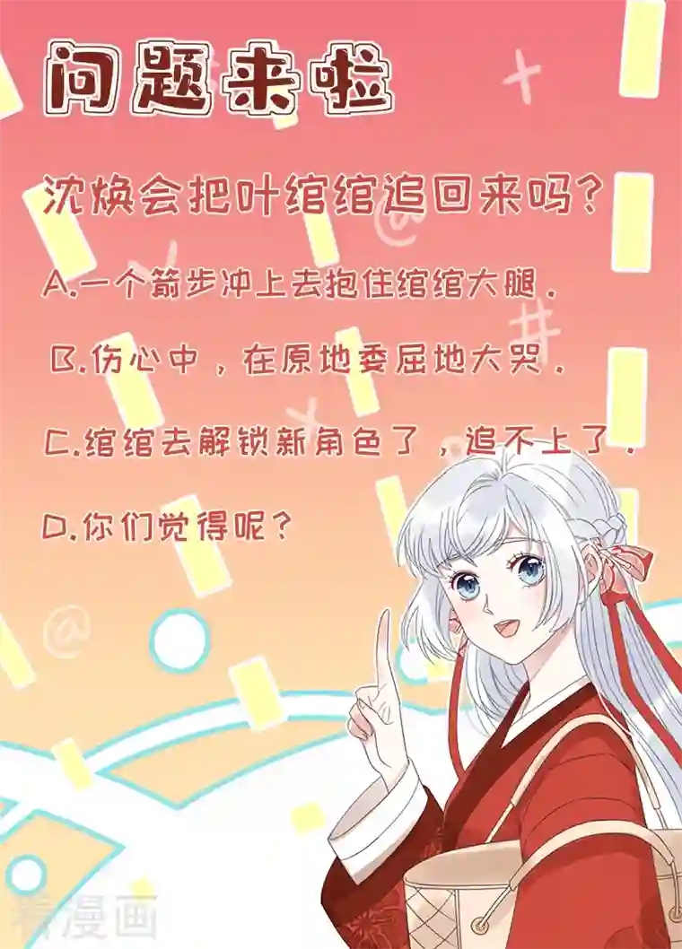 痴汉王爷的宠妻攻略第16话 替身？恕我拒绝