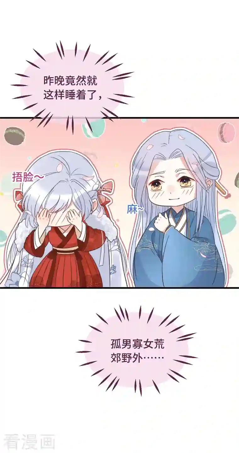 痴汉王爷的宠妻攻略第16话 替身？恕我拒绝