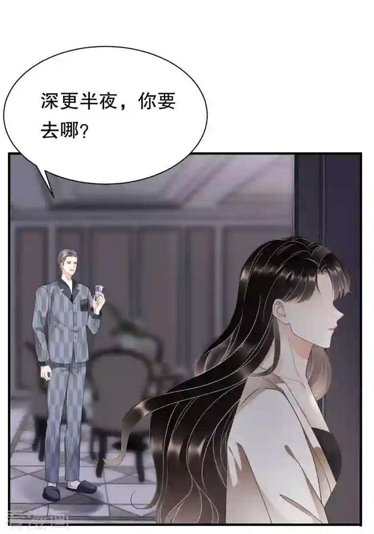 大小姐能有什么坏心眼呢第28话 双赢的生意