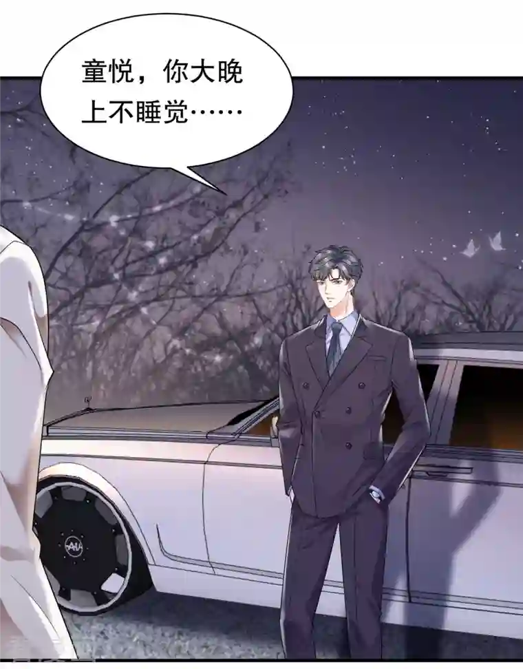 大小姐能有什么坏心眼呢第28话 双赢的生意