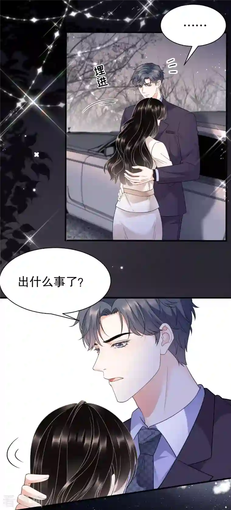 大小姐能有什么坏心眼呢第28话 双赢的生意