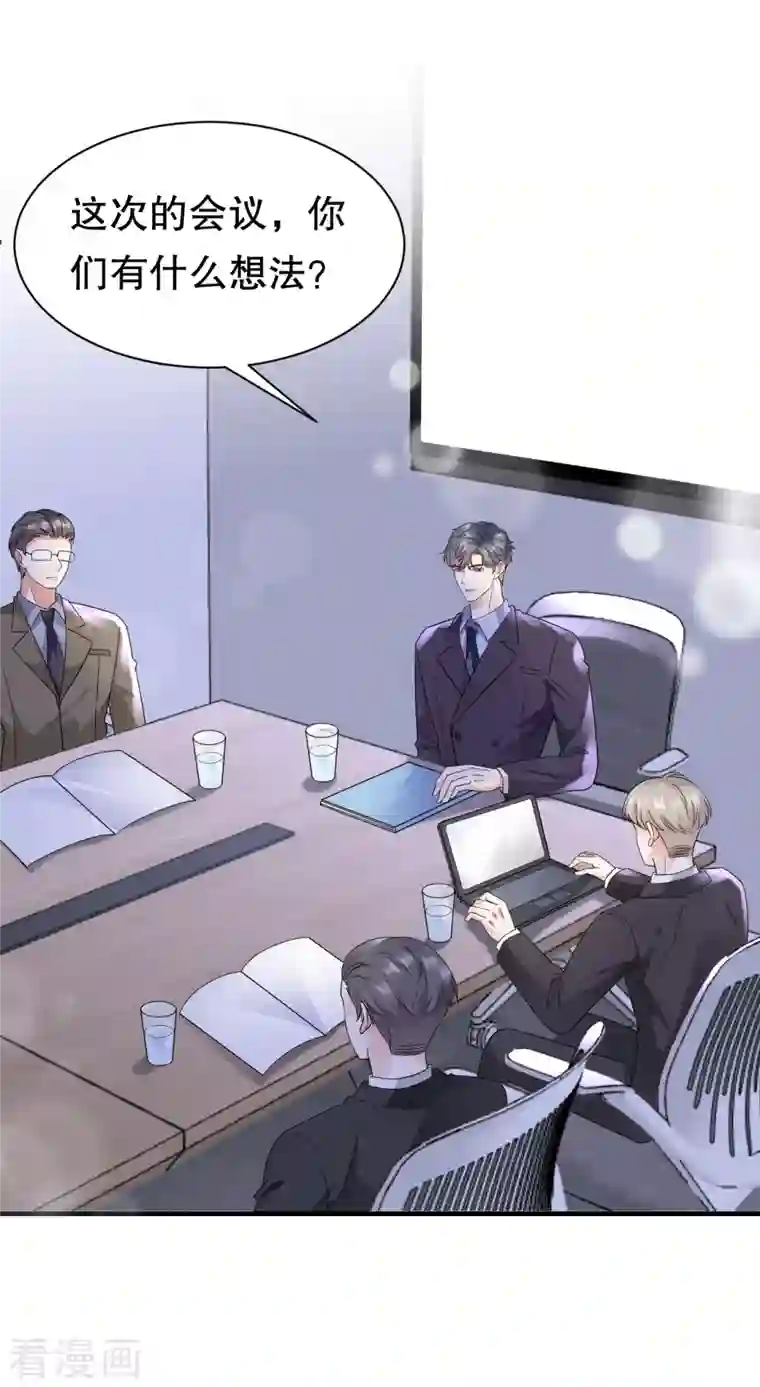 大小姐能有什么坏心眼呢第28话 双赢的生意