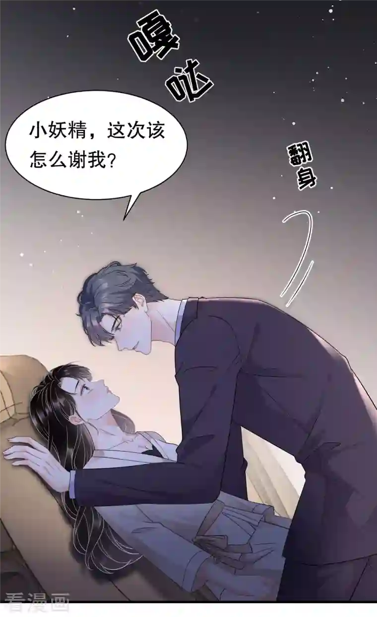 大小姐能有什么坏心眼呢第28话 双赢的生意