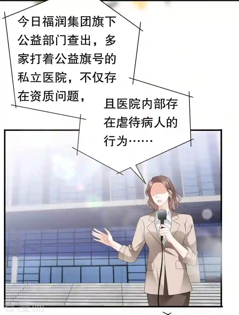 大小姐能有什么坏心眼呢第28话 双赢的生意