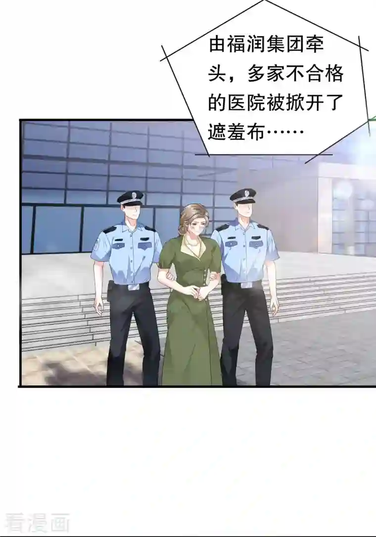 大小姐能有什么坏心眼呢第28话 双赢的生意