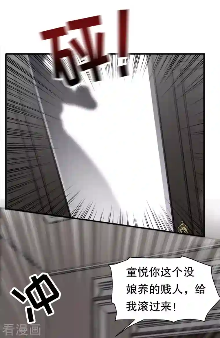 大小姐能有什么坏心眼呢第28话 双赢的生意