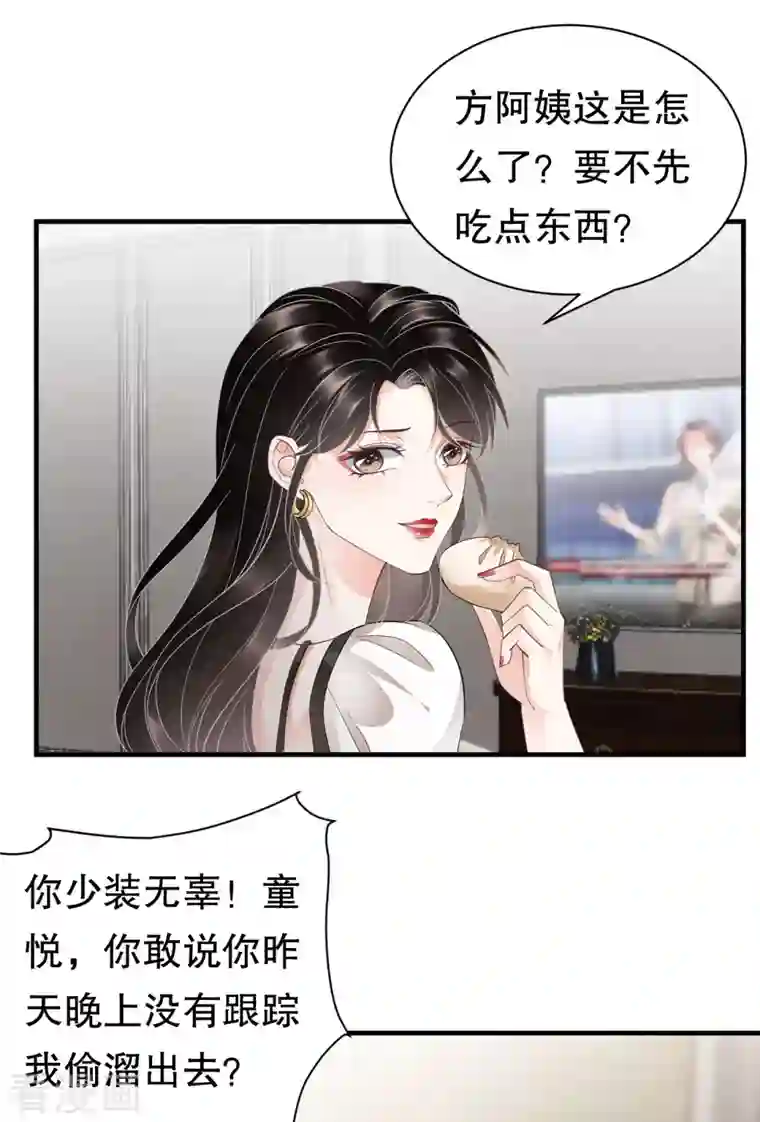 大小姐能有什么坏心眼呢第28话 双赢的生意