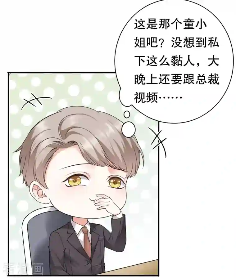 大小姐能有什么坏心眼呢第28话 双赢的生意