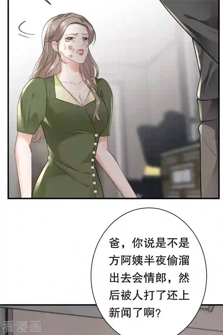 大小姐能有什么坏心眼呢第28话 双赢的生意