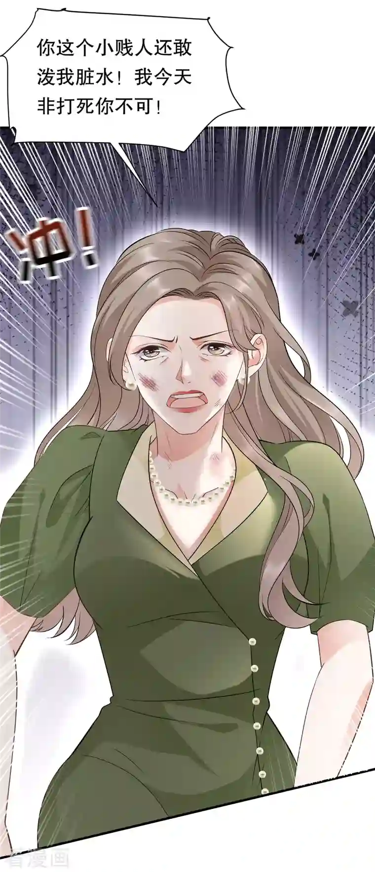 大小姐能有什么坏心眼呢第28话 双赢的生意