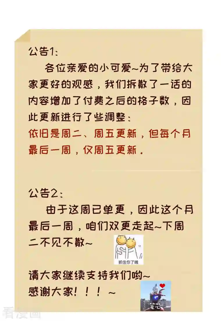 大小姐能有什么坏心眼呢第28话 双赢的生意