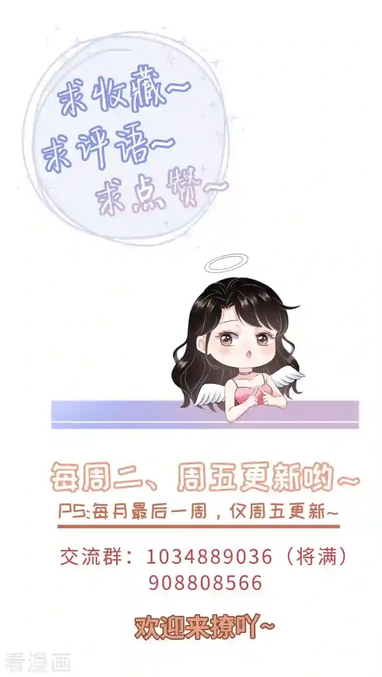 大小姐能有什么坏心眼呢第28话 双赢的生意