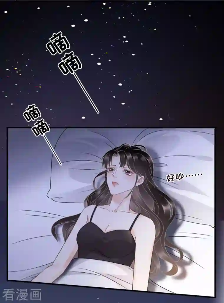 大小姐能有什么坏心眼呢第28话 双赢的生意