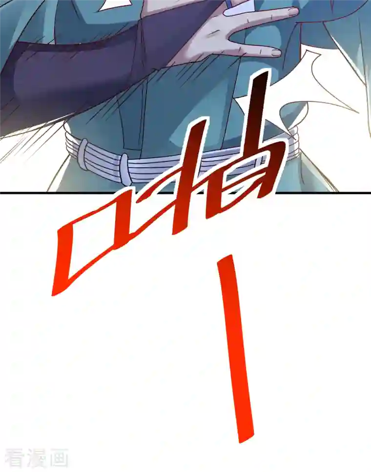 九域之天眼崛起第25话 成功晋级