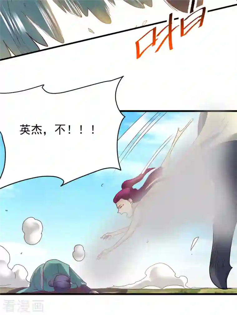 九域之天眼崛起第25话 成功晋级