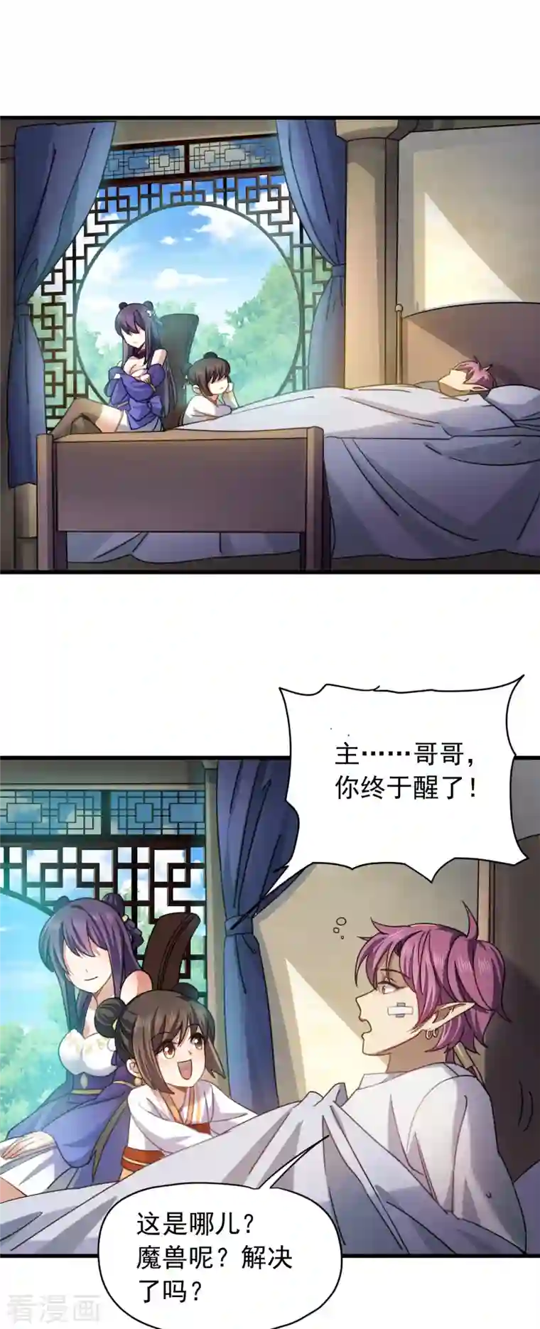 九域之天眼崛起第25话 成功晋级