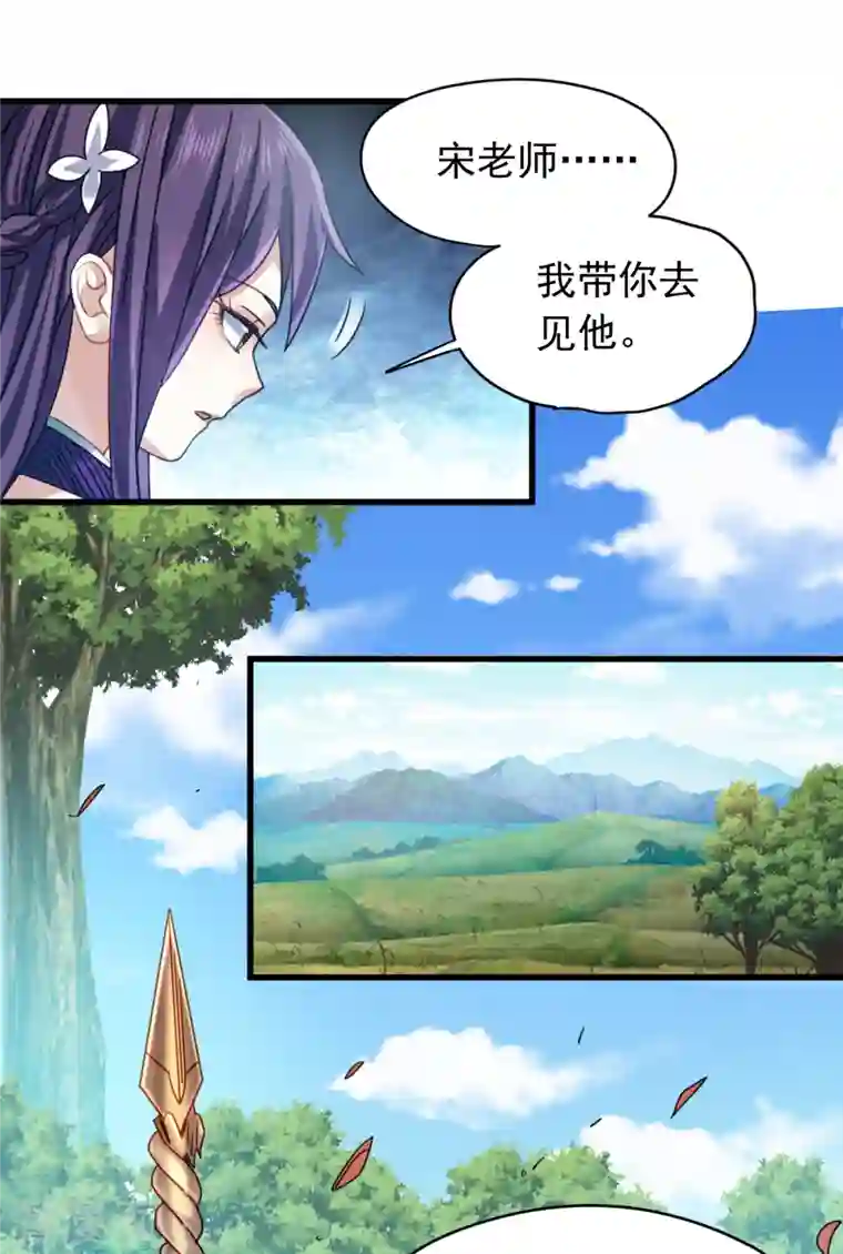 九域之天眼崛起第25话 成功晋级