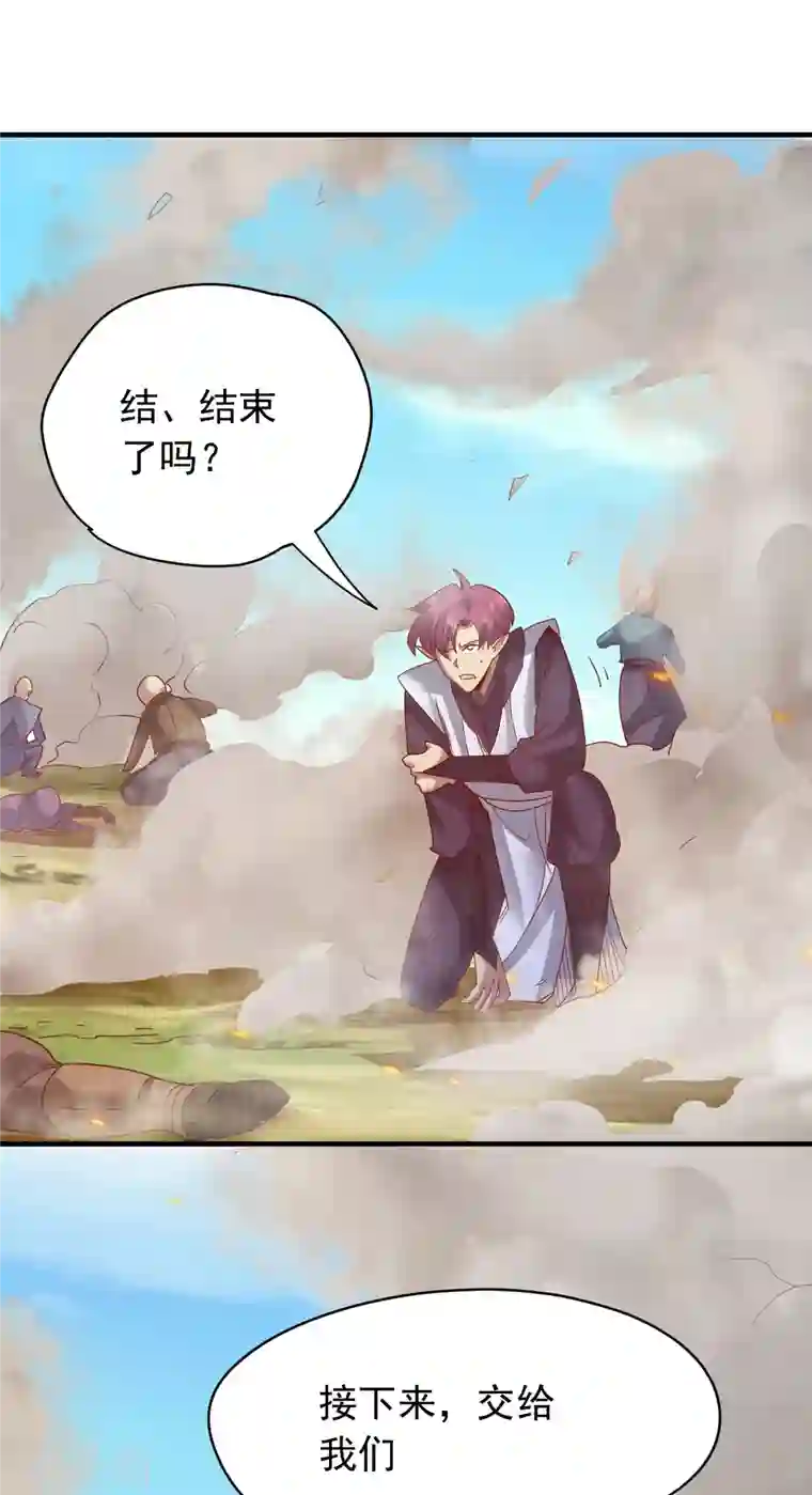 九域之天眼崛起第25话 成功晋级