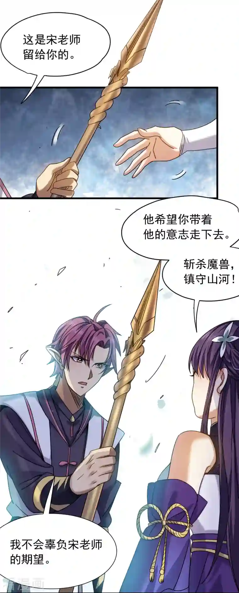 九域之天眼崛起第25话 成功晋级