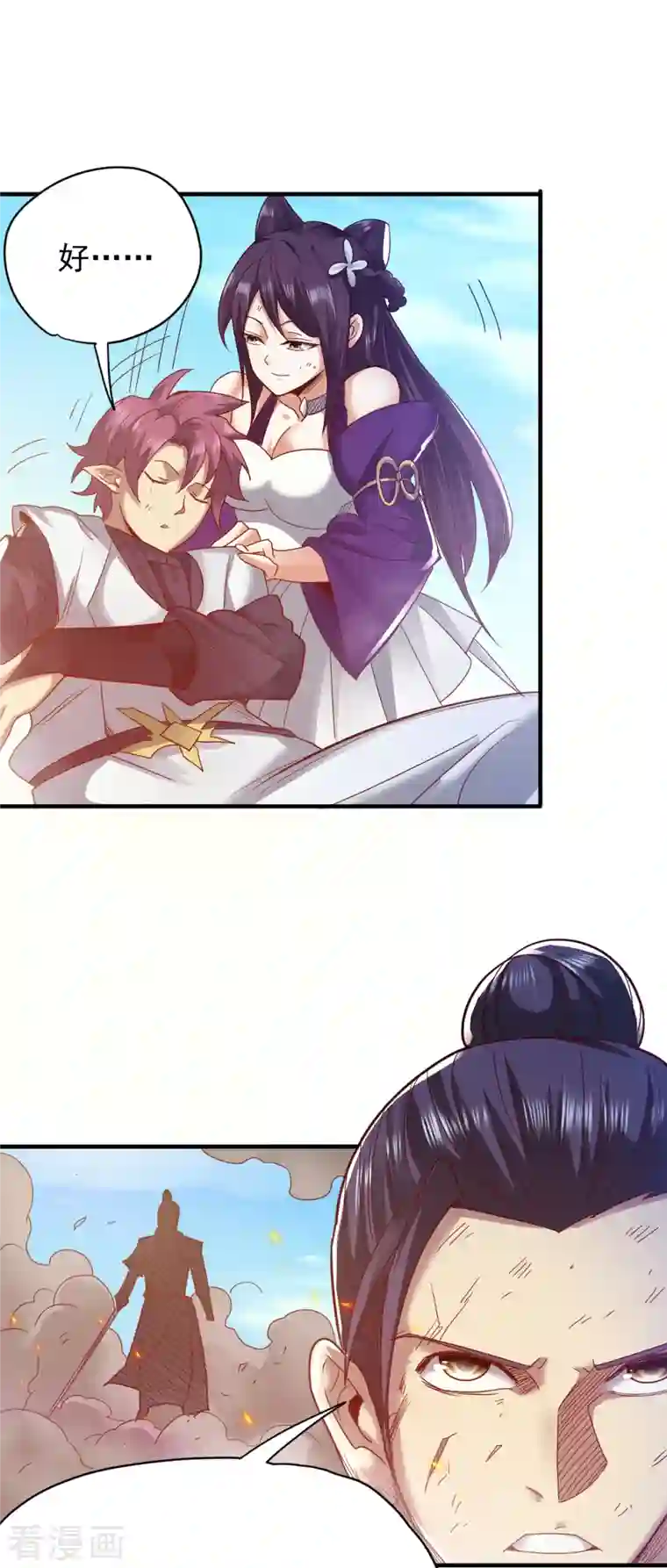 九域之天眼崛起第25话 成功晋级