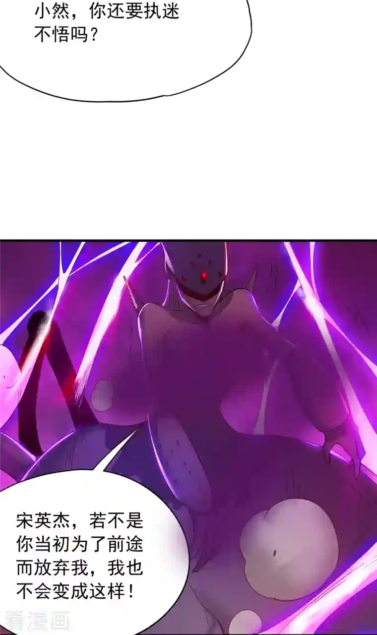 九域之天眼崛起第25话 成功晋级