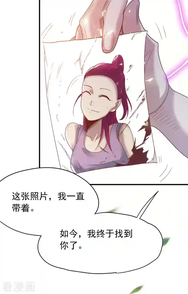 九域之天眼崛起第25话 成功晋级