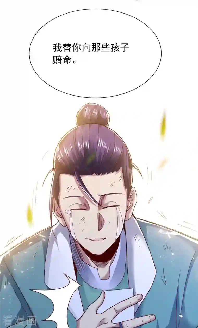 九域之天眼崛起第25话 成功晋级